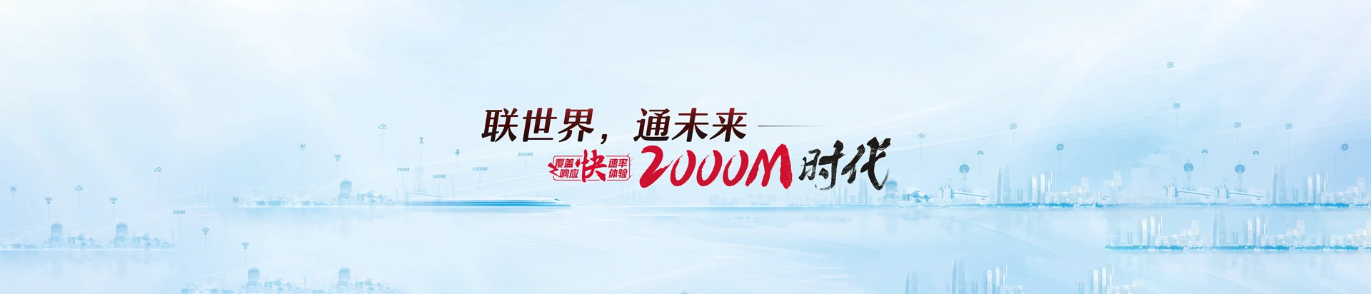 丰县联通宽带
