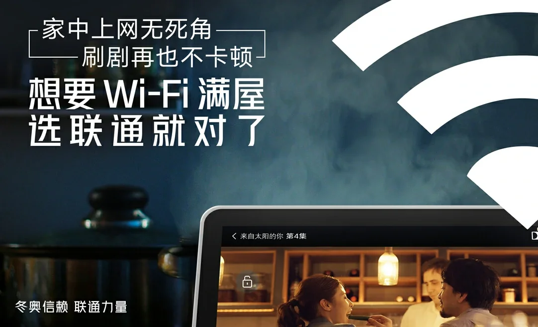 丰县中国联通